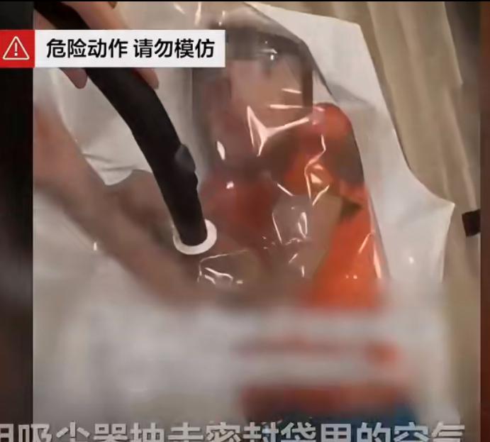俄罗斯网红为了引流将儿子放入真空压缩袋里抽走空气，操作仅两秒小孩因缺氧惊恐哭喊“