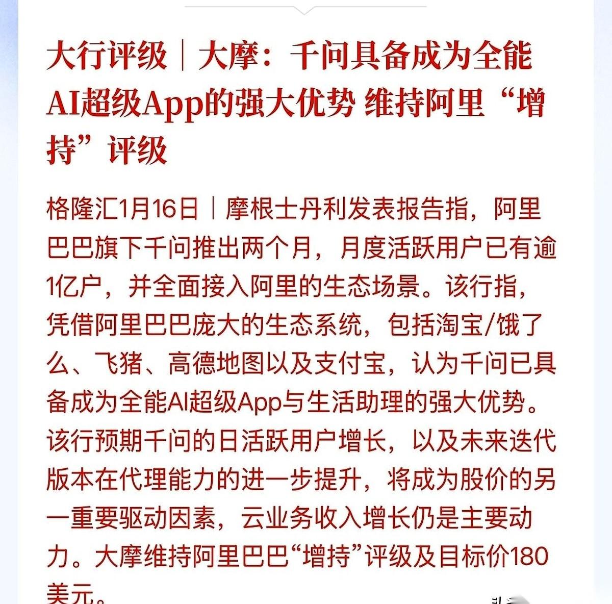 别再把阿里的千问、字节的豆包当成普通的聊天机器人了。它们真正的目标，是让你手机