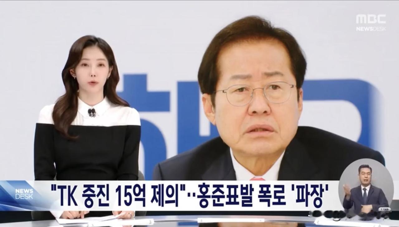 【洪准杓：公推收取政治献金的问题大家都有】韩国国民力量党党首张东赫要求对共同民