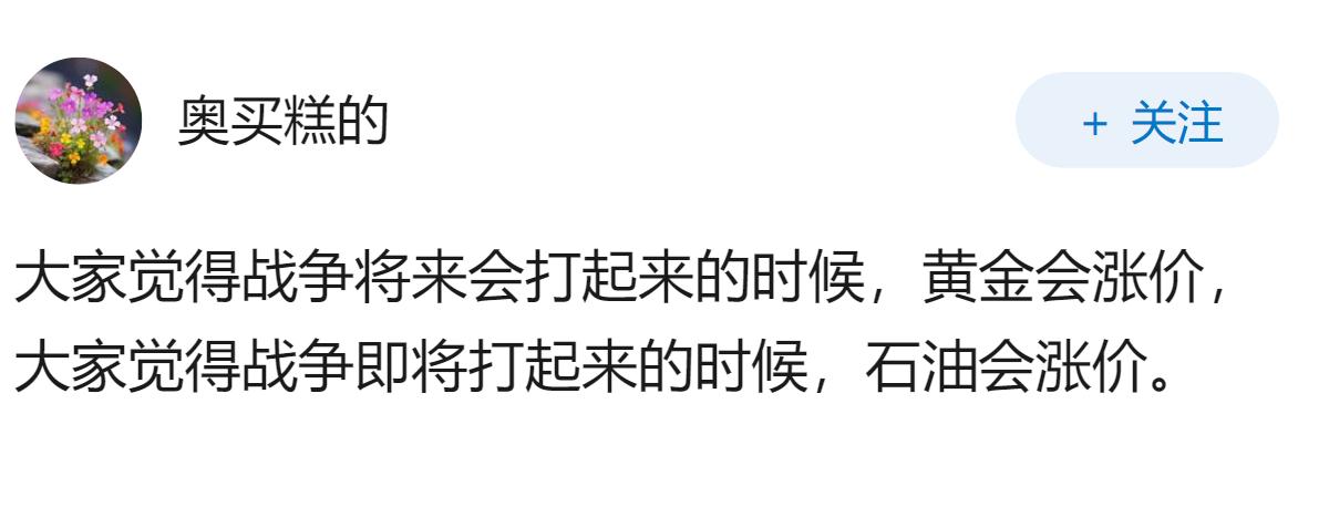 为啥我总感觉第三次世界大战快打起来了？