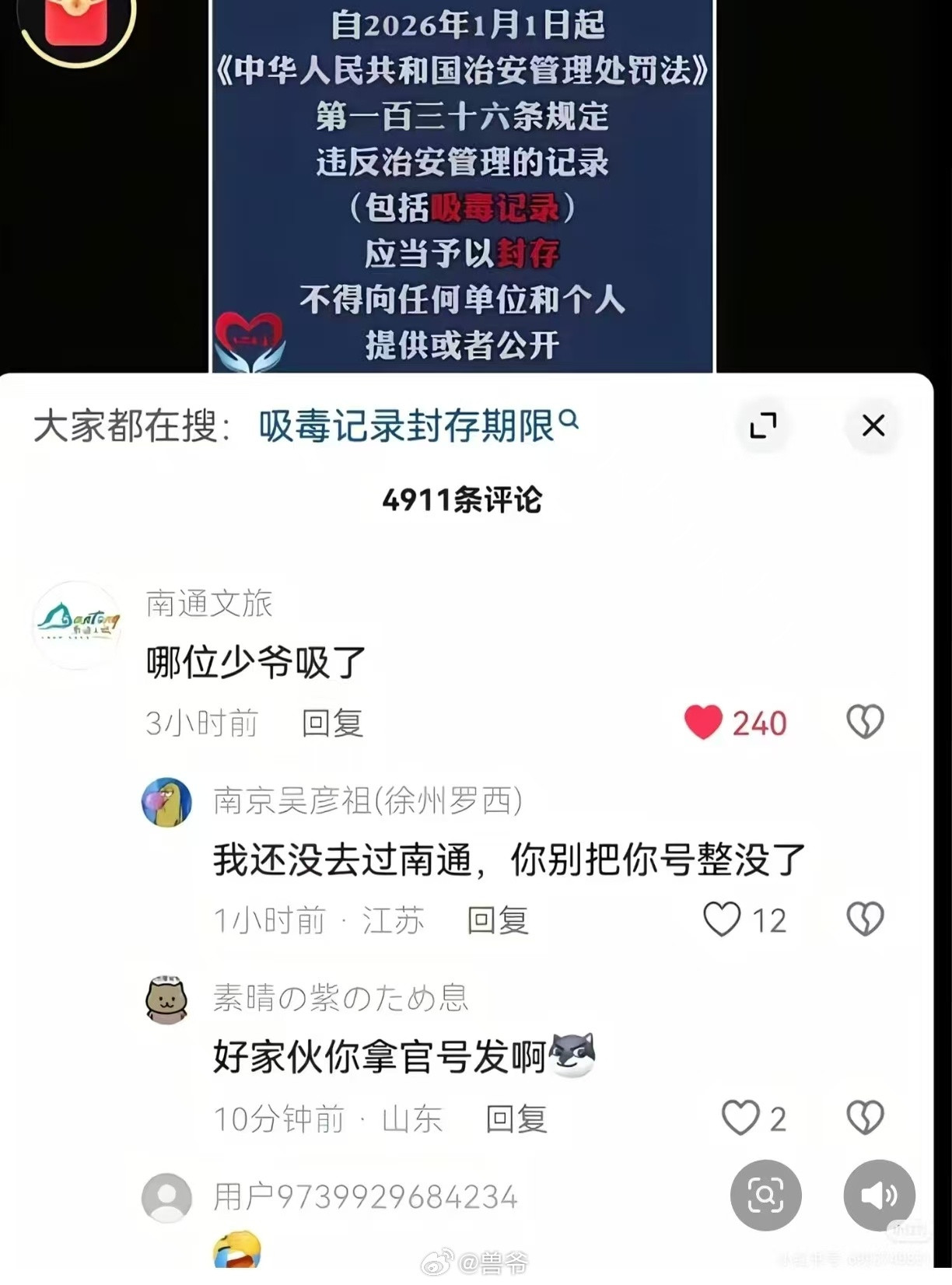 一句话吸粉几十万