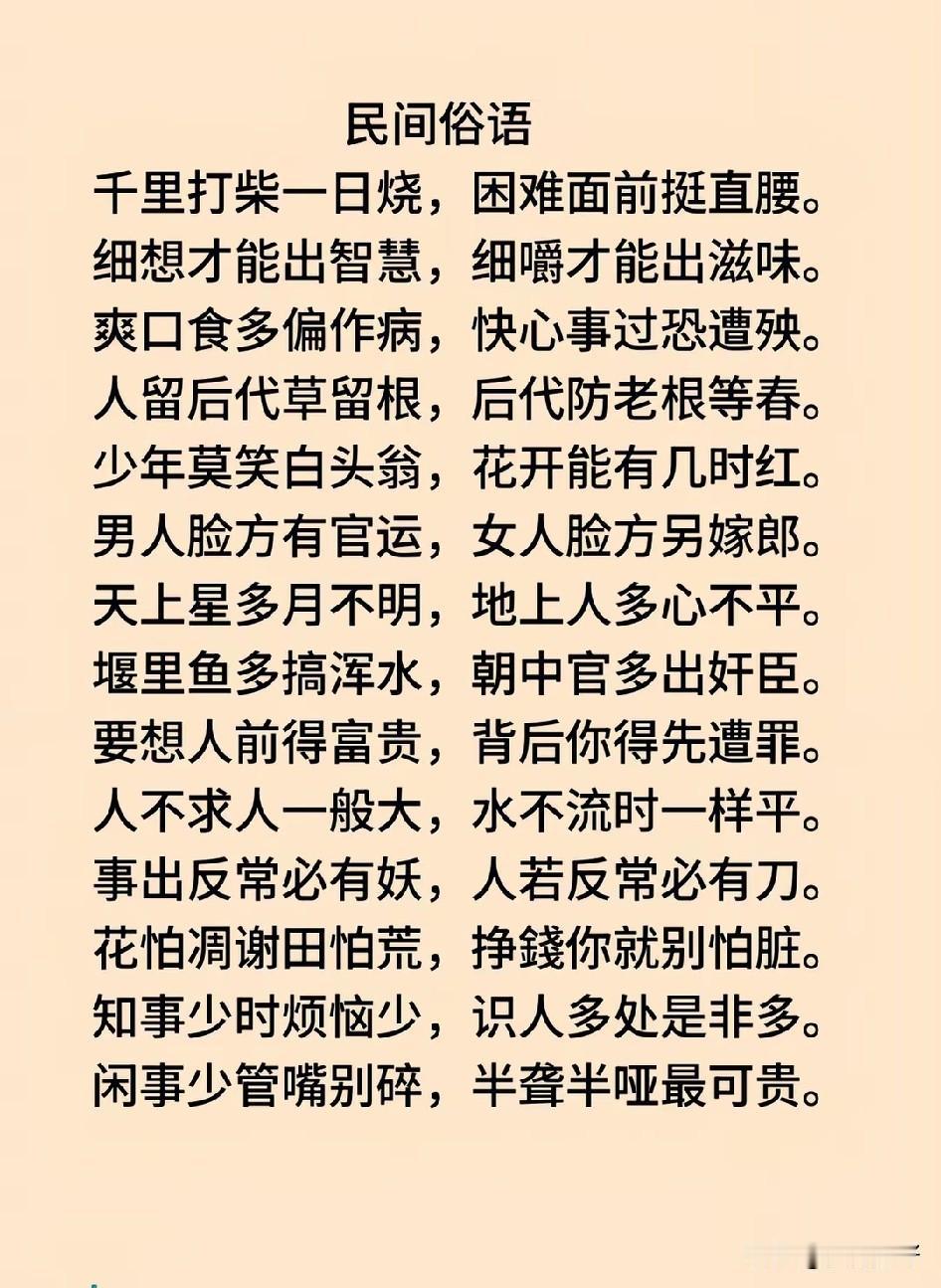 人世间所有的美好，都藏在时光的慢节奏里。岁月从不会偏爱谁，却始终温柔以待每一个认