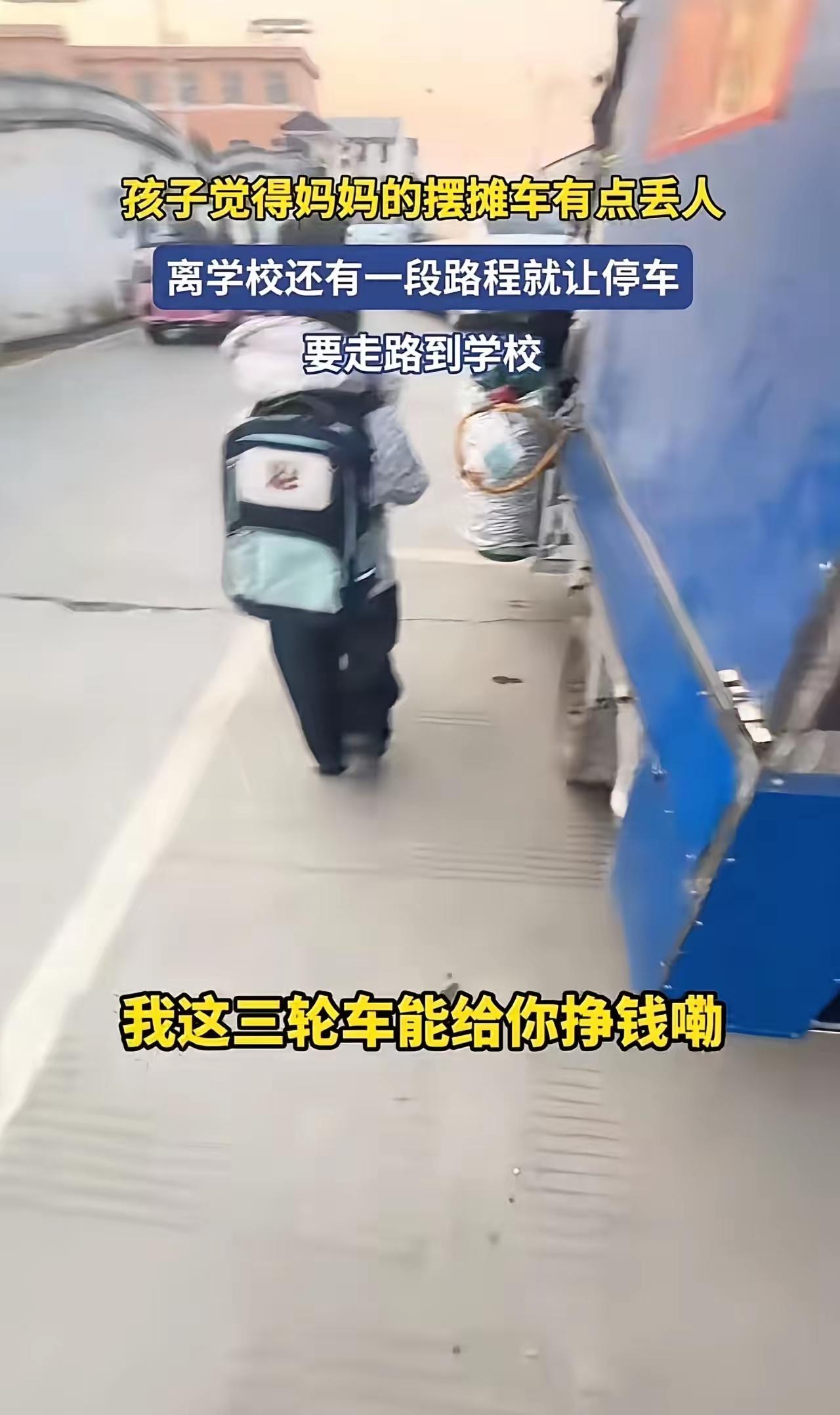 离校门百米，儿子跳下妈妈的摆摊车：那句“别让人看见”，撕开了多少家庭的隐痛？