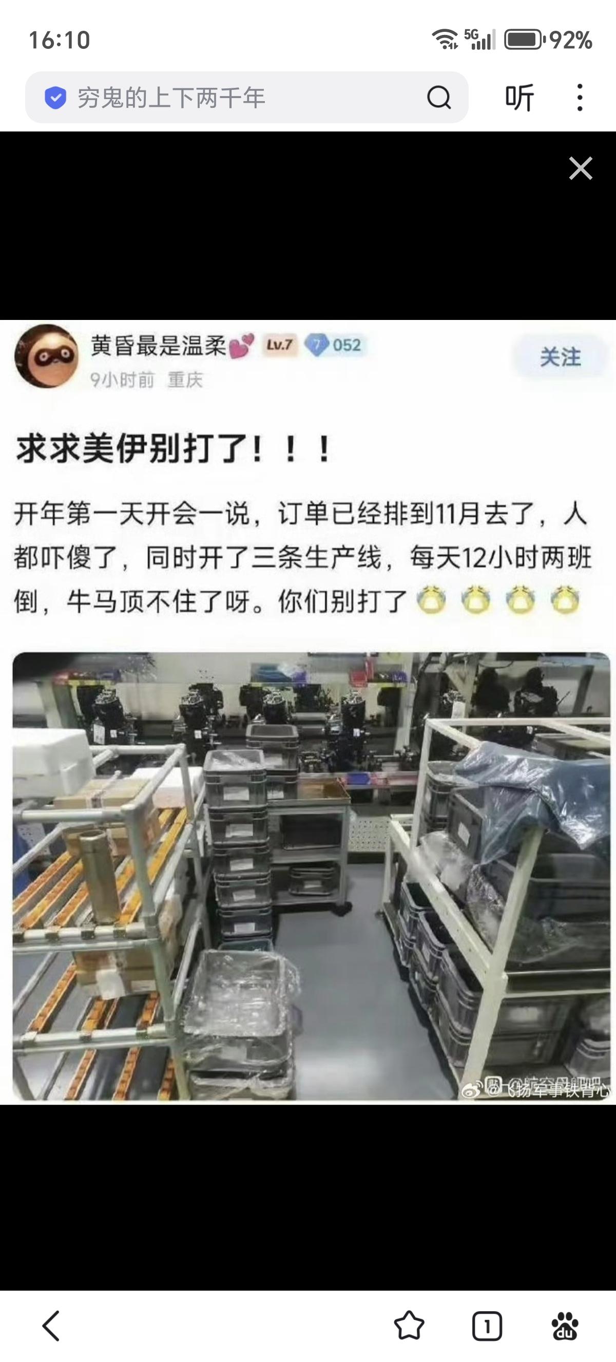 断供发动机？事实是订单多到忙不过来加班加点了