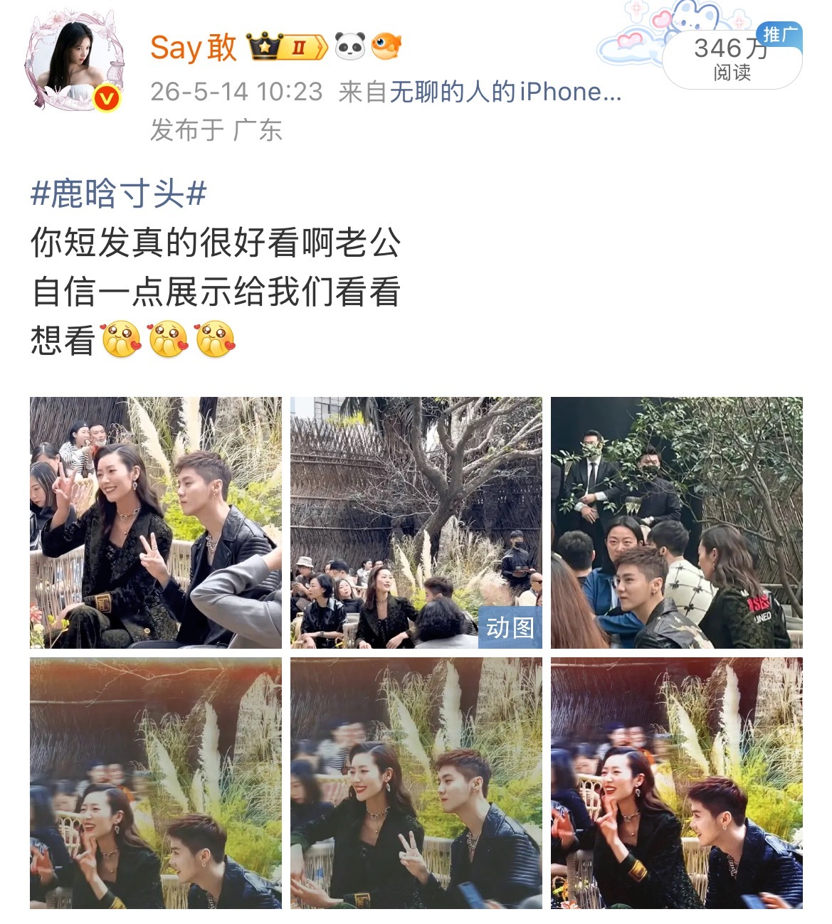 感谢我老公、又可以无痛红半个月了