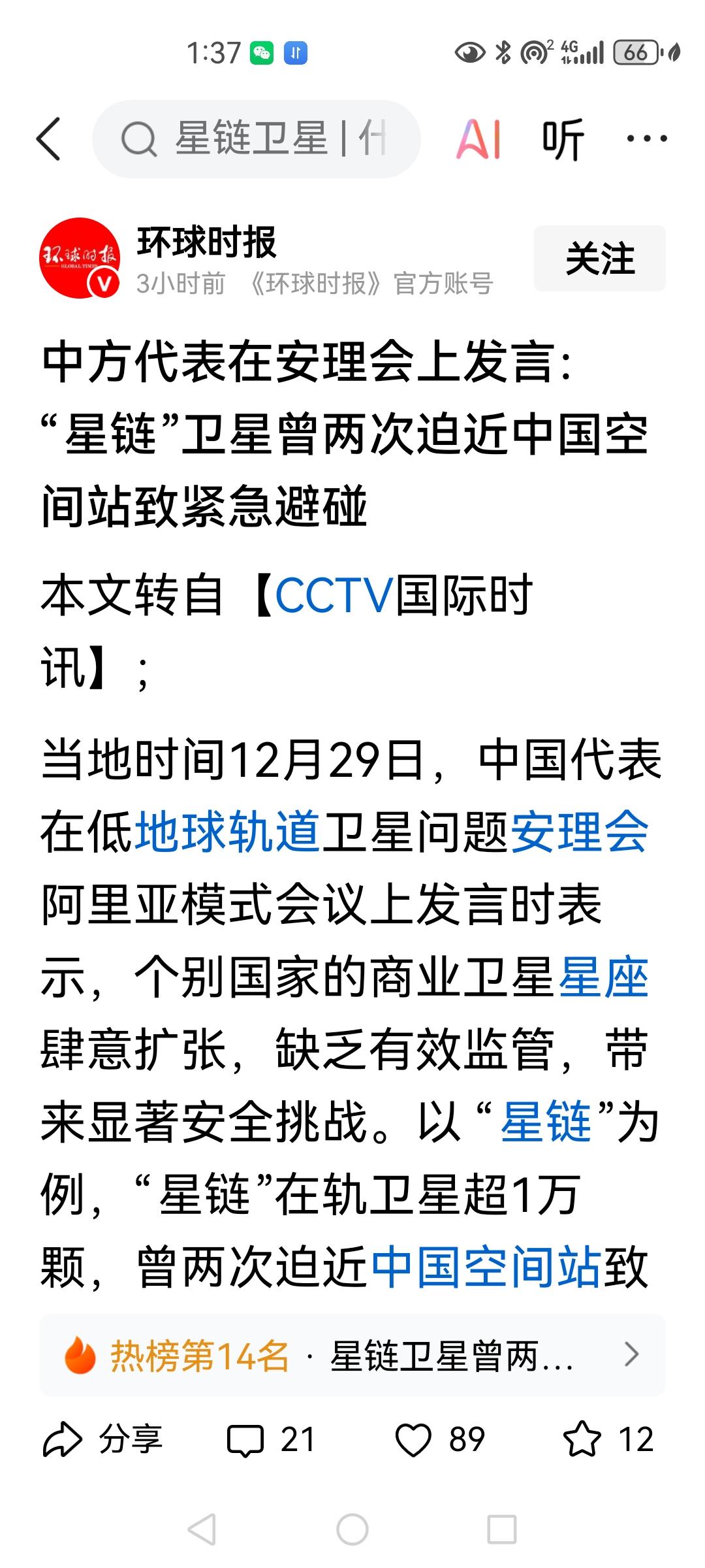 我们的一些互联网络商，总觉得马斯克不能被得罪，好像他马斯克拥有了中国工厂就变得在