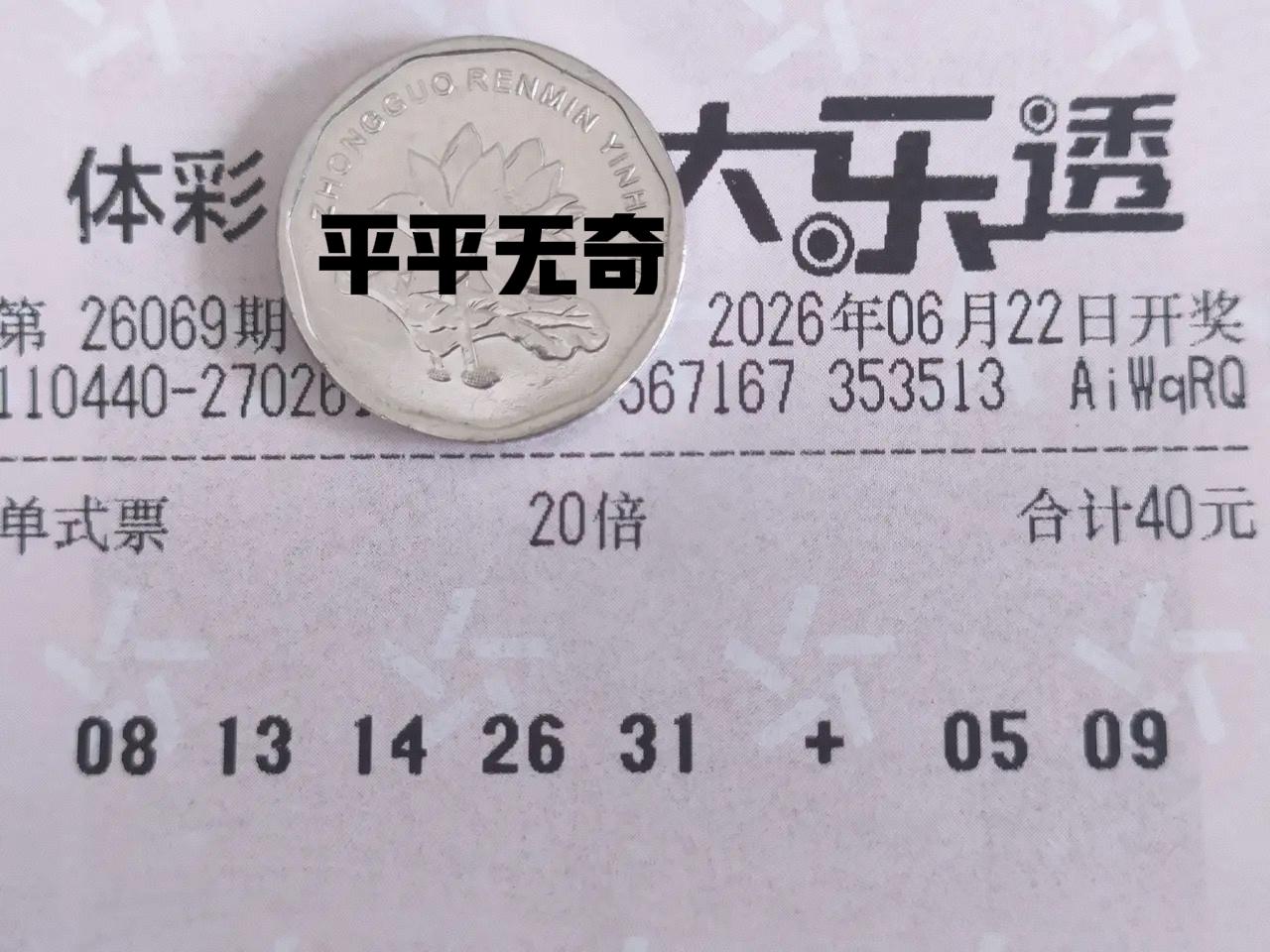 看似平平无奇的一张票，其实隐藏了很多信息！如果能看懂走势图的彩友就会发现，这注号