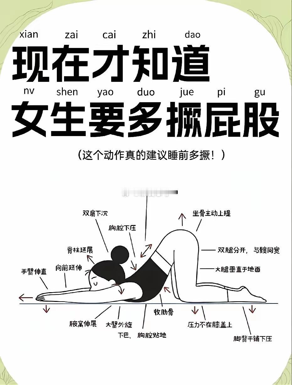 ⚠️久坐的危害，比你想象的更严重！腰酸背痛、圆肩驼背、骨盆前倾，都是身体在给你