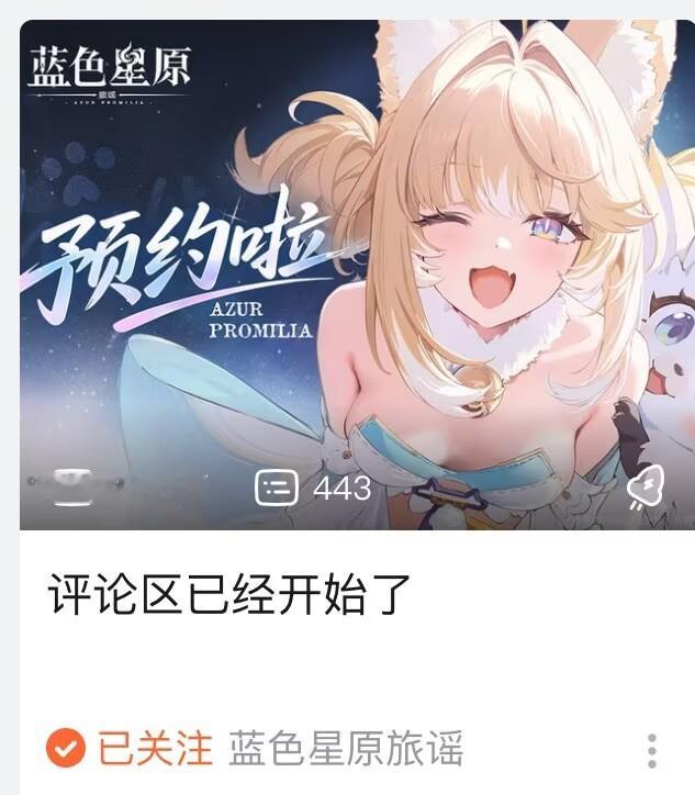 洛克王国世界巨替来了​​​