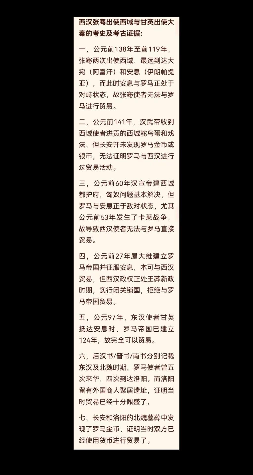 西汉张骞与东汉班超甘英出使西域分析