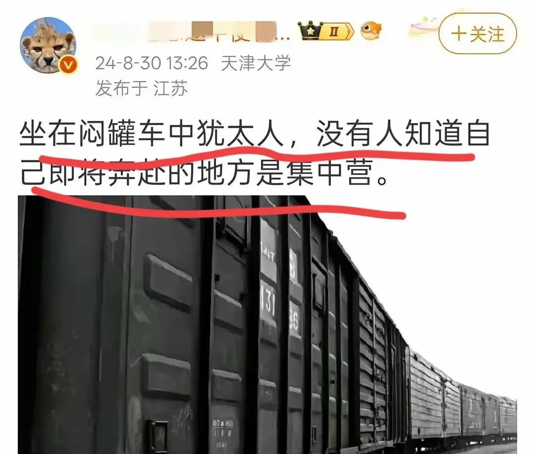 对于犹太人二战遭遇它们仿佛亲身经历，对于自己民族的灾难则大谈仇恨主义！仇恨的原
