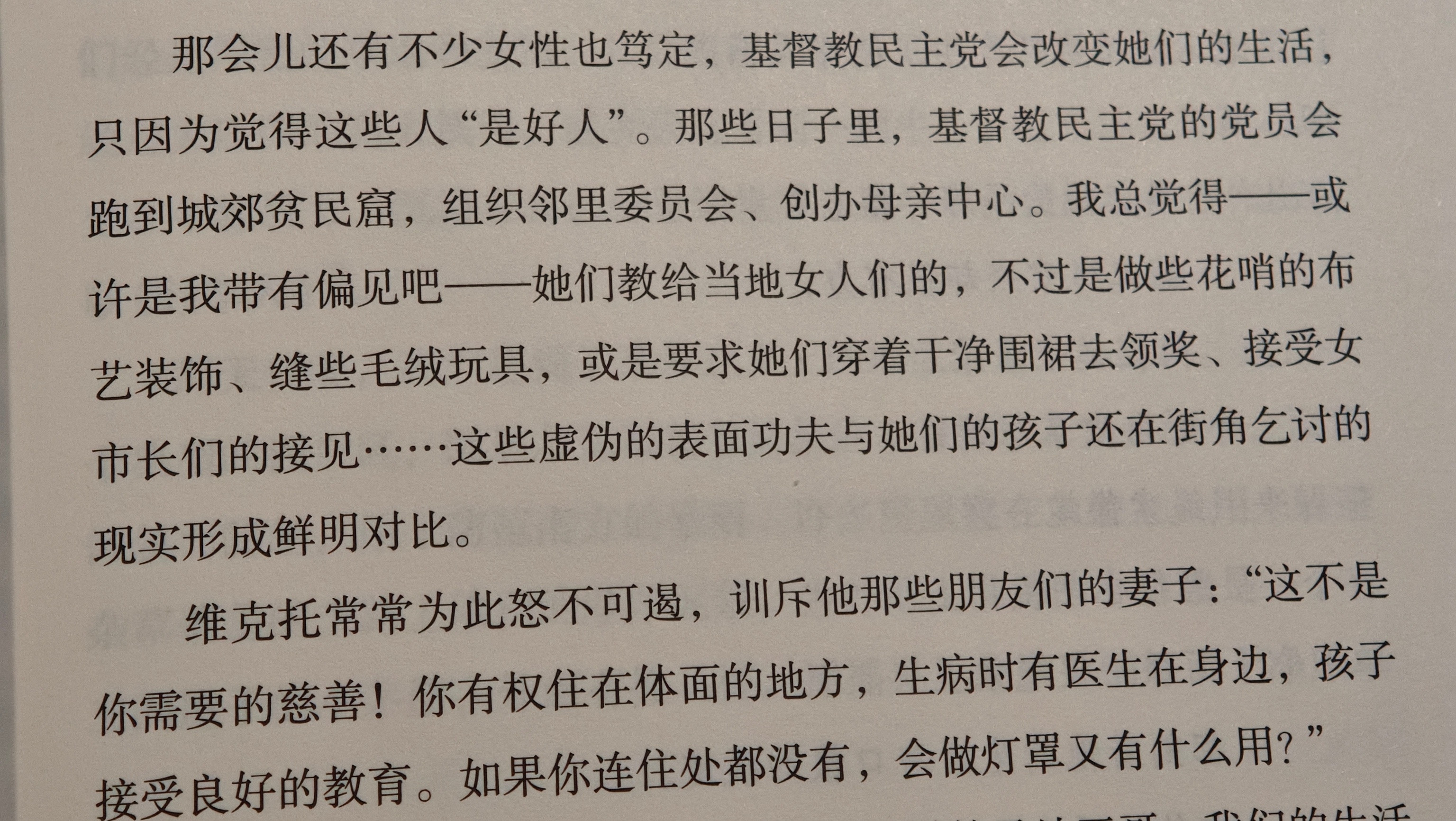 俺老母是马女​​​