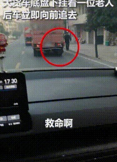 太可怕了！湖南邵阳，3名邮政人员在驾车途中，发现一辆货车底部挂着一团黑色的东西，