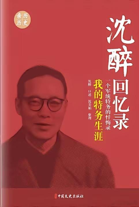 再分享一个关于俄罗斯人神奇脑回路的故事，以下内容出自《沈醉回忆录》：……想不到，