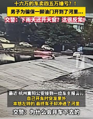 🌞9月26日报道，浙江一男子几年前花了16万买了一辆汽车，谁知如今二手车只