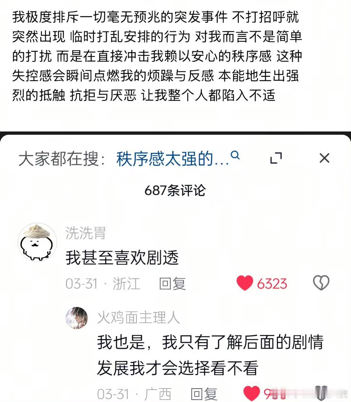 终于有人把这种感觉形容出来了