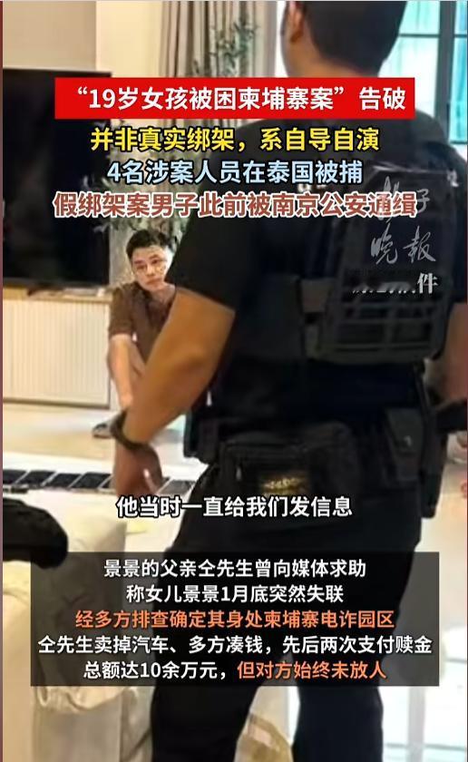 谁能想到，老父亲为了救在东南亚“被绑架”的女儿，急得连老家房子都卖了，而那个心狠