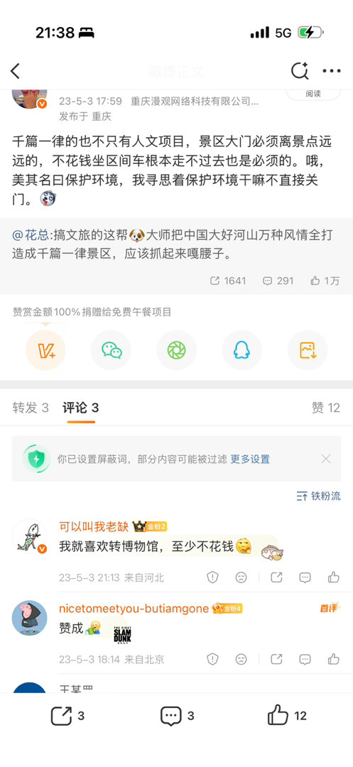 甘孜通报：提级整治稻城亚丁景区问题，暂停收取摆渡车交通运输服务费用！——前几天还