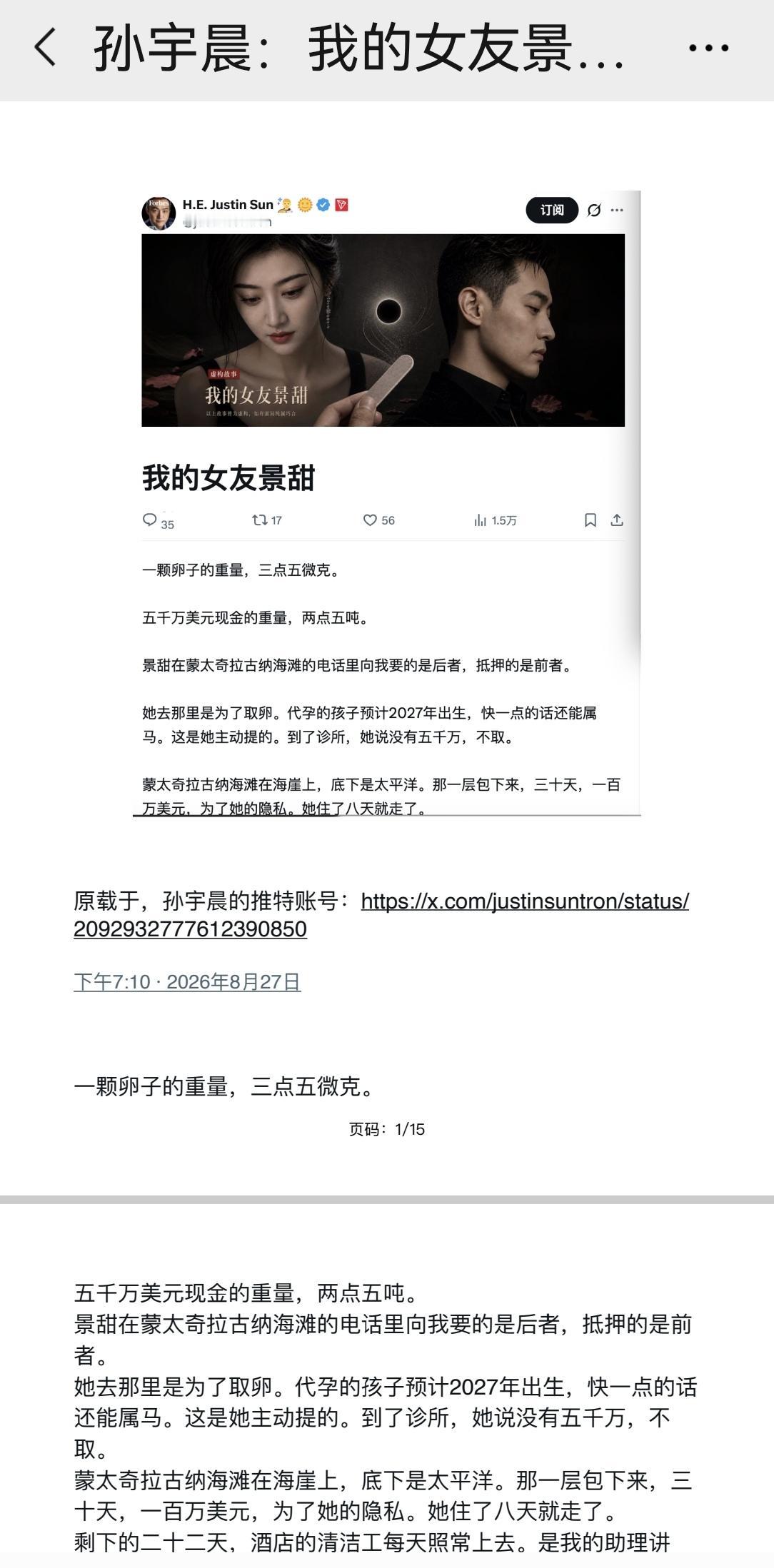 号称个人资产85亿美金，约合600亿人民币，和区区0.3亿人民币相比，简直九牛一