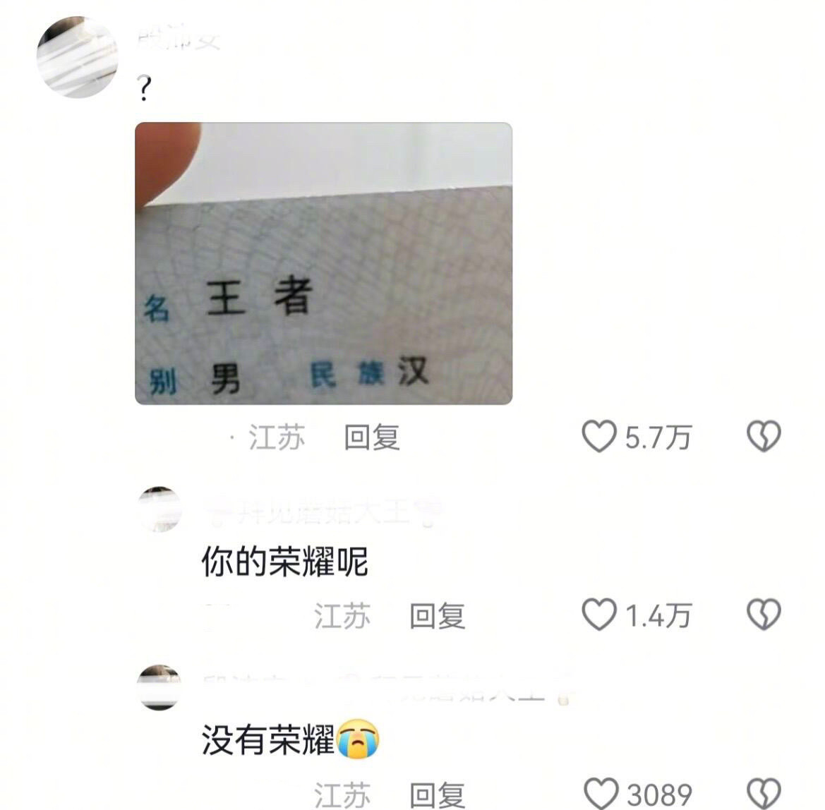 论抽象派父母取名有多随意​​​