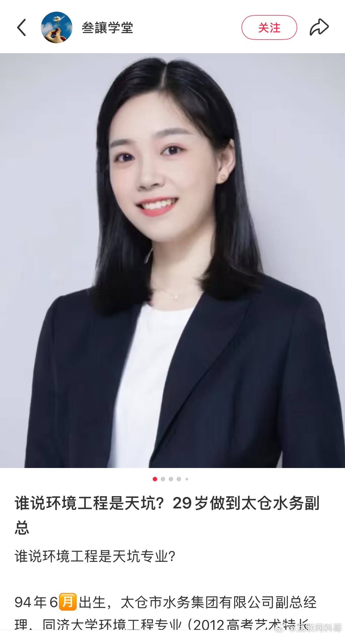 这就是最强女强人吧？年仅29岁，已经达到这个高度了。。。集团副总！能力肯定很强，