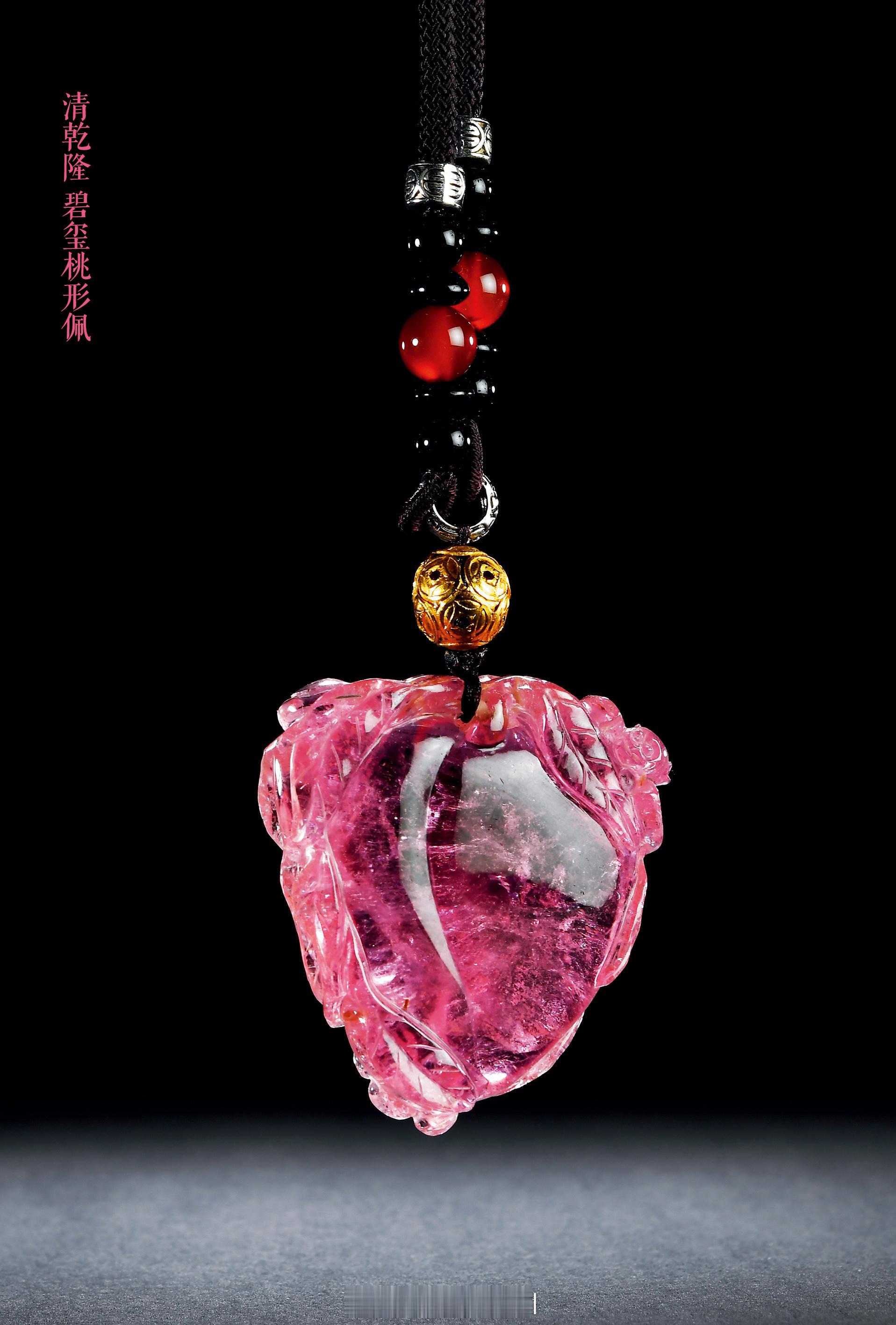 琳琅集|清乾隆碧玺桃形佩佩碧玺质，桃红色，晶体通透莹润，色泽娇美饱满。整器