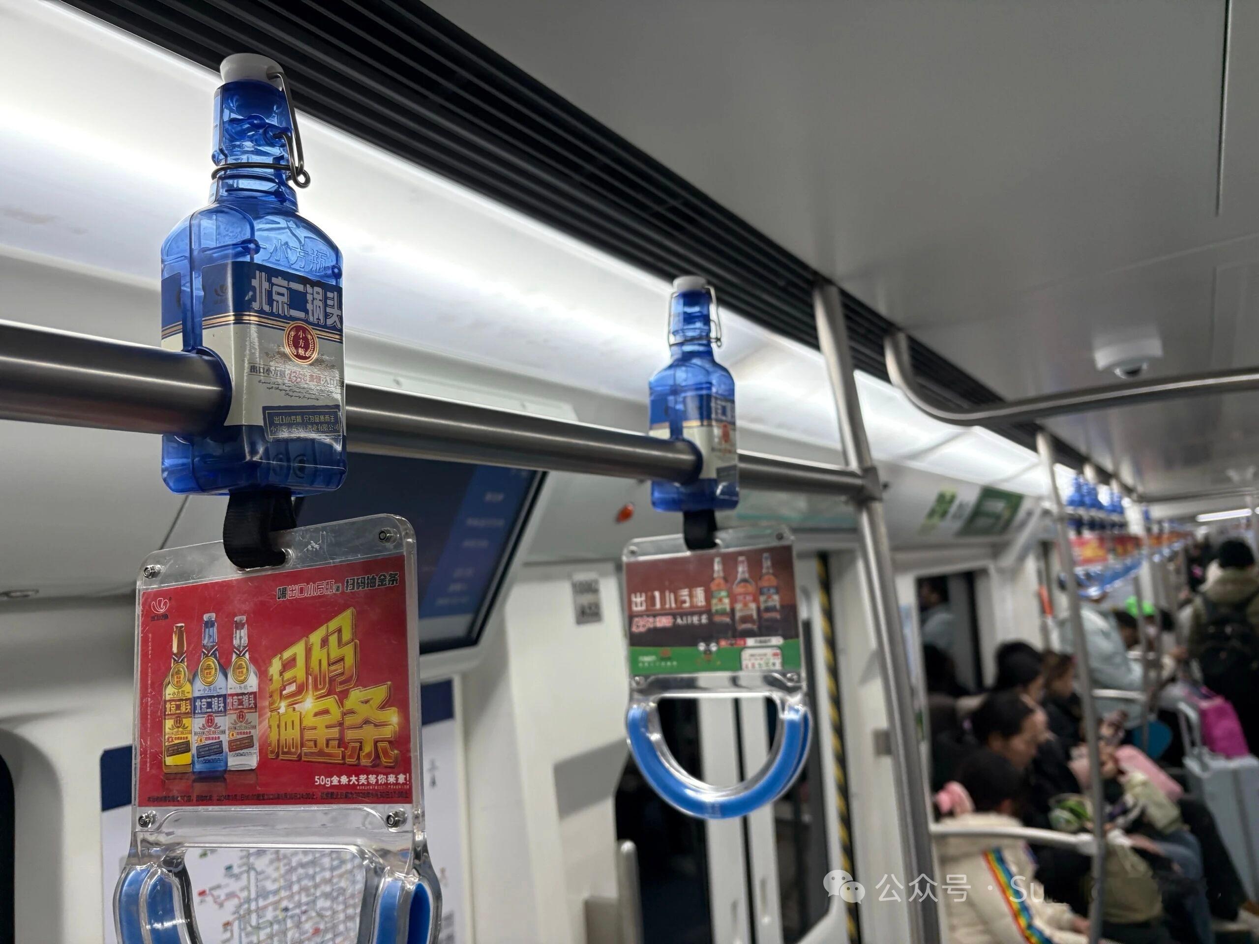 地铁里都开始这样做广告了，想出这主意的真是人才啊！