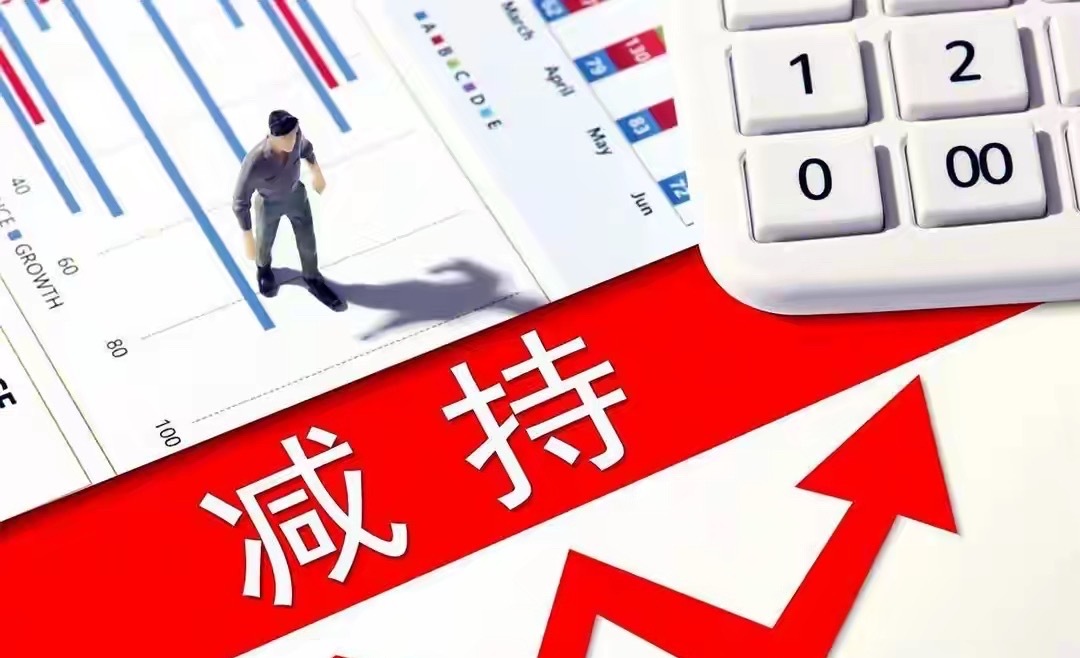 投资避险预警：1股停牌核查，4股遭减持！这些标的需警惕1.上纬新材：因股价异动