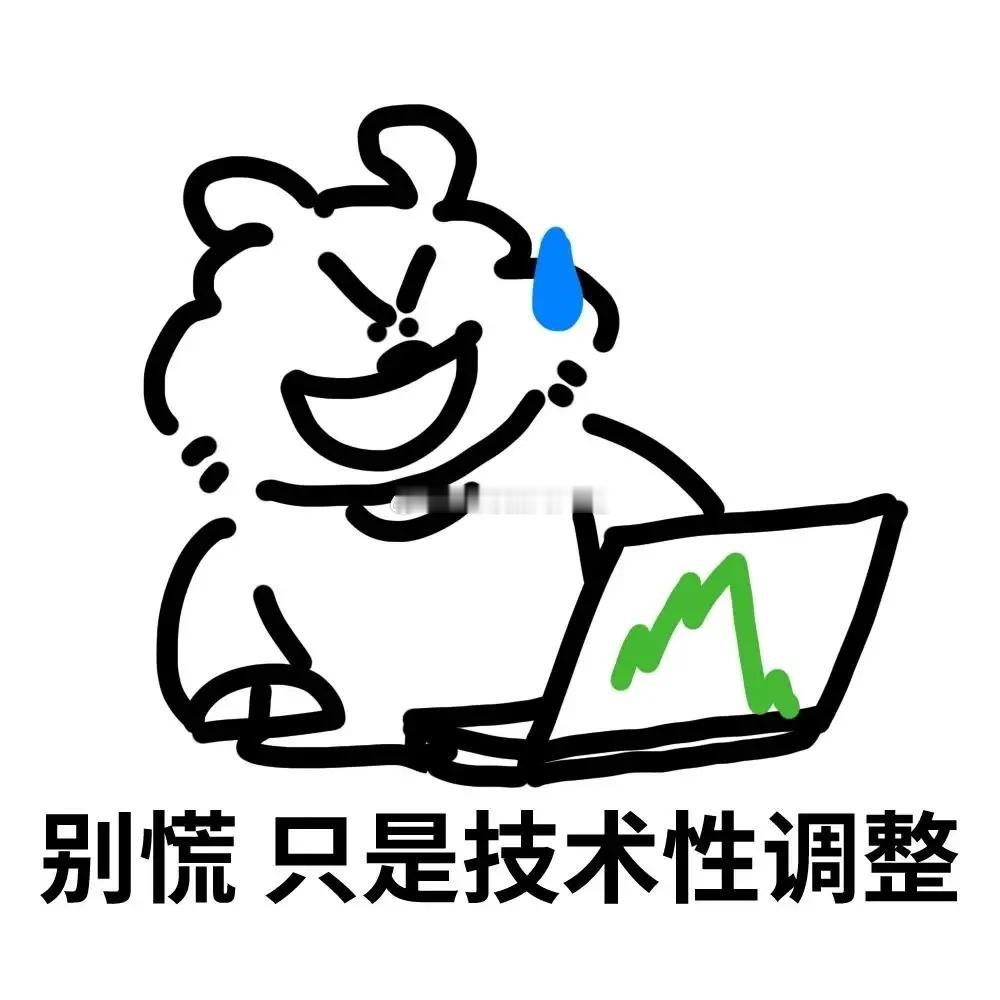 大利空来袭！今天追高科技的人晚上睡不着觉了！明天又要大爆跌了吗？早上开盘科技大跌
