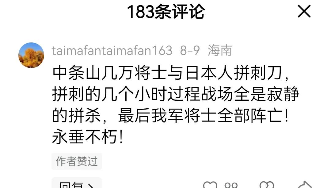 几万人与日本人拼刺刀，全部阵亡，那日本人应该也死不少人吧，拼刺刀嘛，一对一拼，不