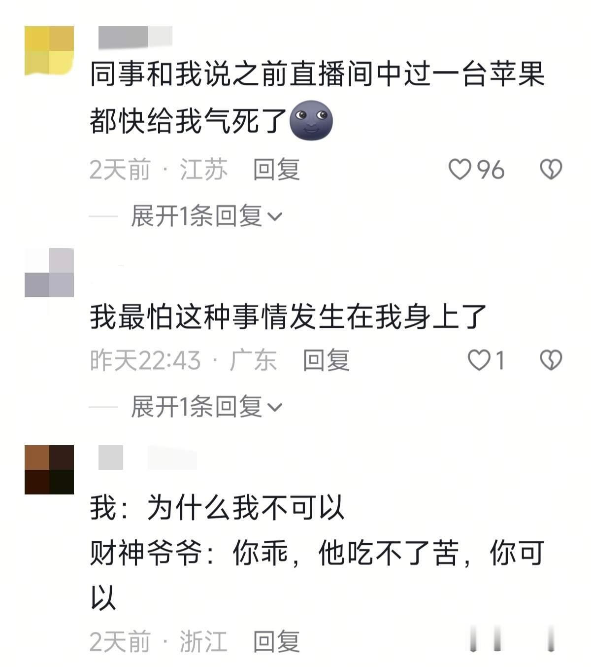 什么时候才能有这样好的运气​​​