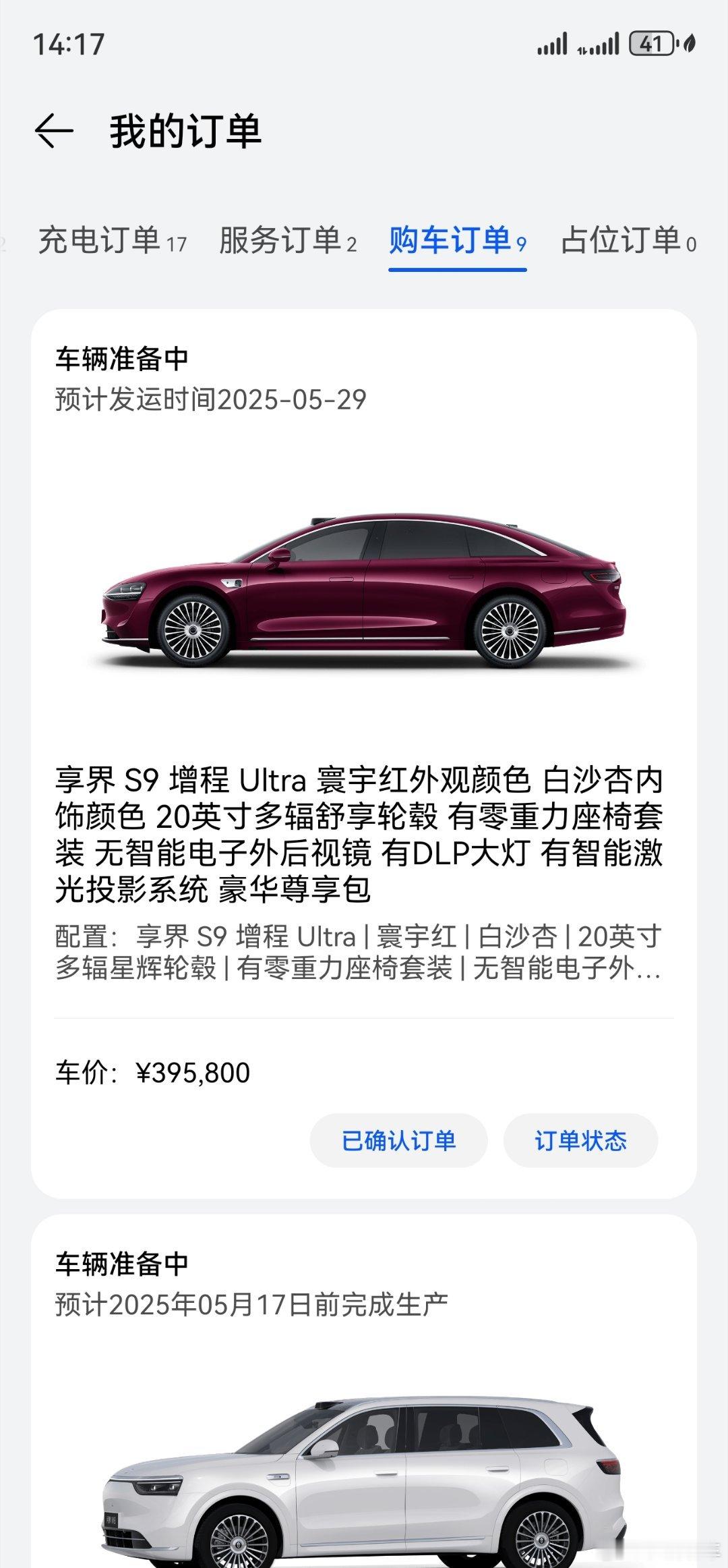 每天都期待提车[捂脸哭]在不提车我的尊界S800就要来了[大笑]​​​