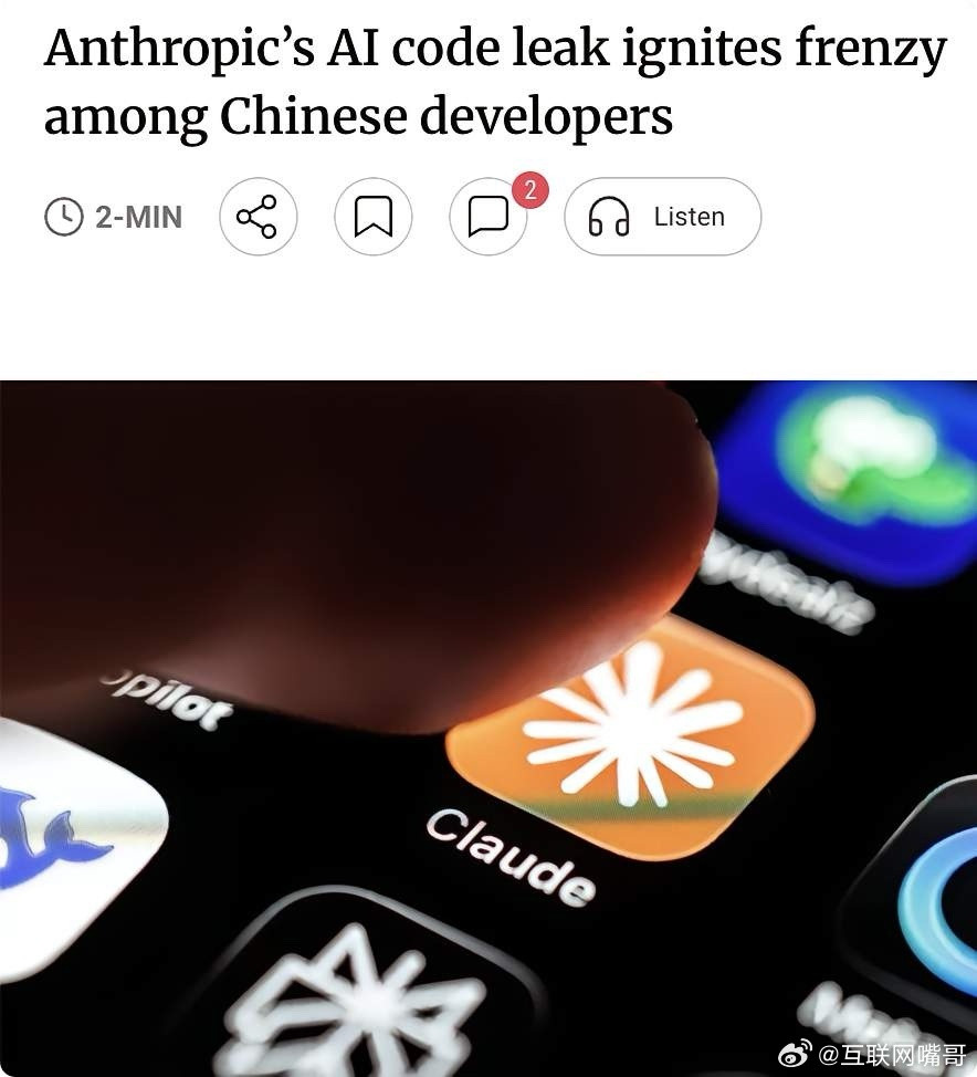 外媒：美国人工智能初创公司Anthropic虽限制中国用户对其网站和功能的访问，