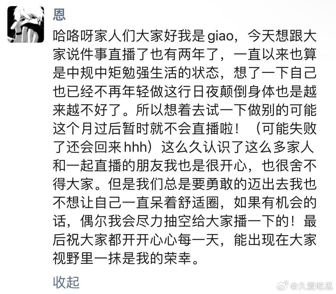瓜友速报Giao的朋友圈....​​​