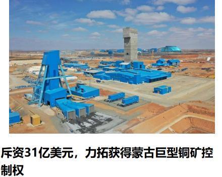 蒙古本来想踢开中国，直接跟澳大利亚进行矿产的合作，最后项目没有进行下去，因为蒙古