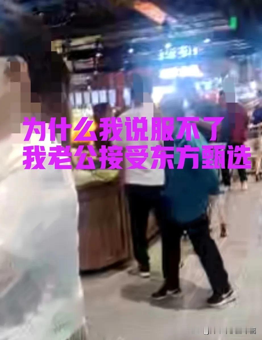 消费习惯如同细雨润土，对东方甄选的信任还需要时间沉淀[笑着哭]一到休息日，老公就