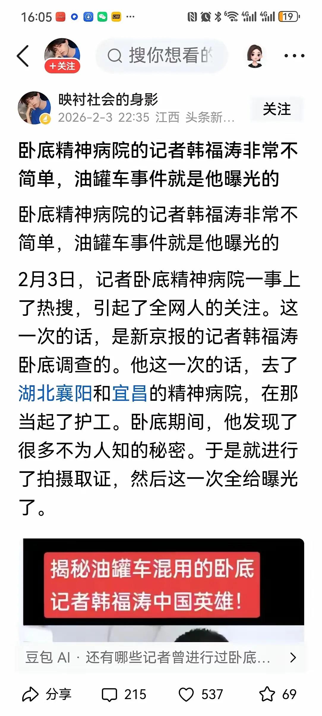 竟然是同一名记者，太震撼了！这才是社会的良心！！！致敬每一个点亮光明的人！！