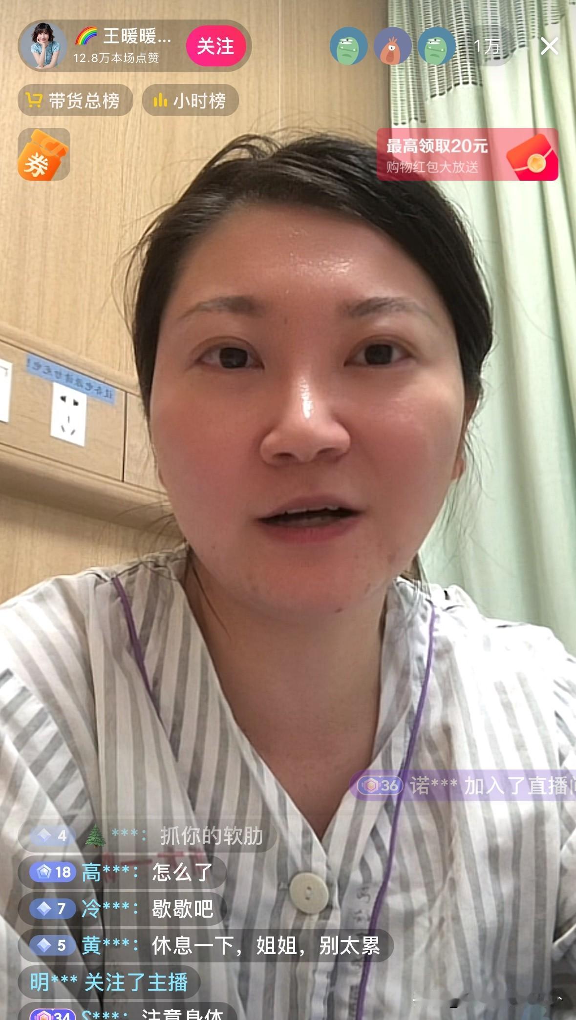 王暖暖突然晕倒住院，我一点都不意外。我早就说过照她这样下去，身体早晚得垮。
