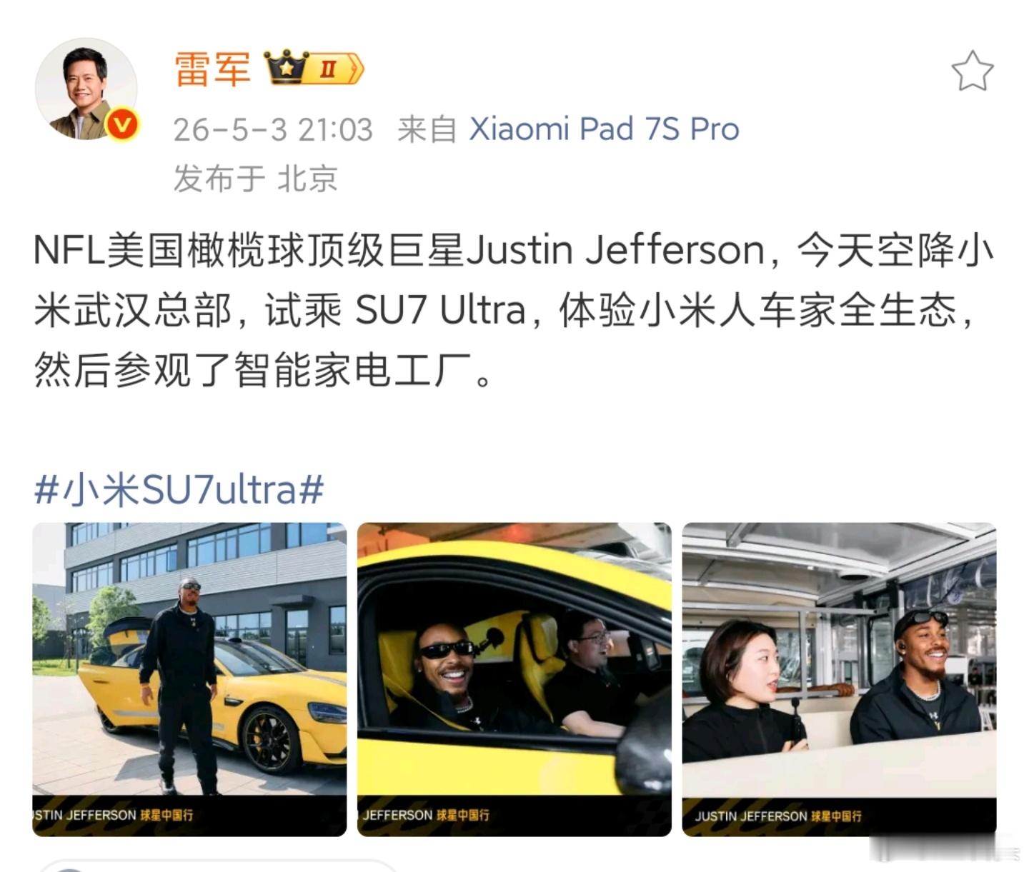 记得前阵子政要相继参观小米北京工厂，当时小黑子们认为是地缘条件，xswl。结果N