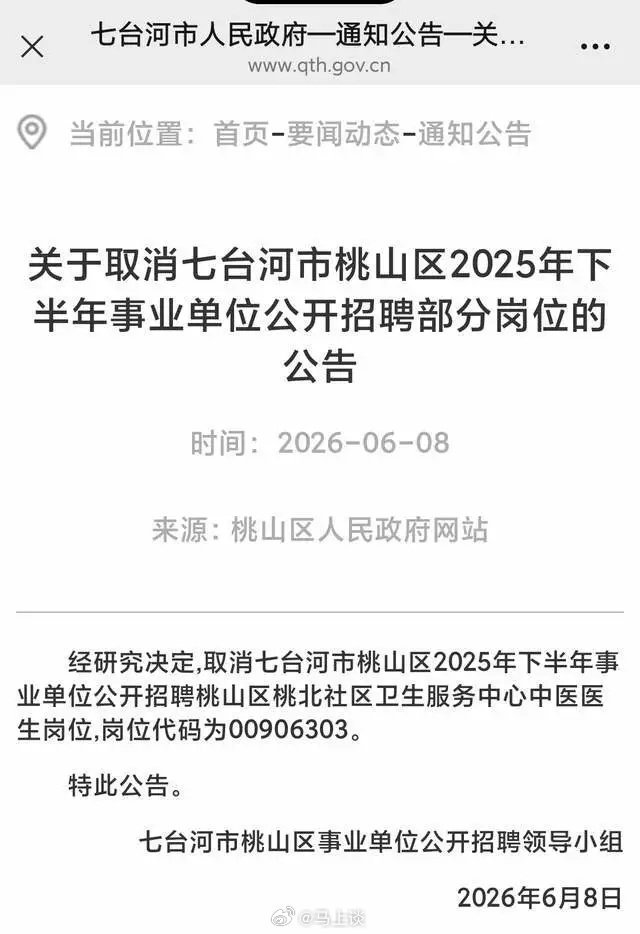考编第一被人递补维权后岗位取消估计是女子持续维权已经让有关部门恼了，索性一个人