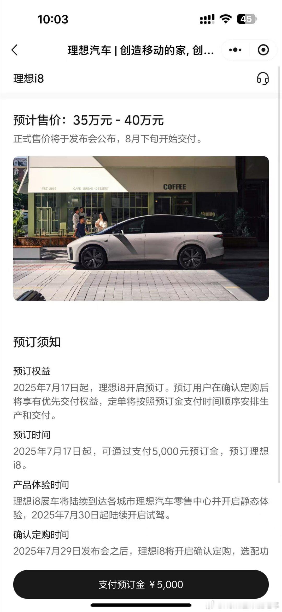 坐等发布会如何解释了相信想哥会把这8万差距讲的明明白白[