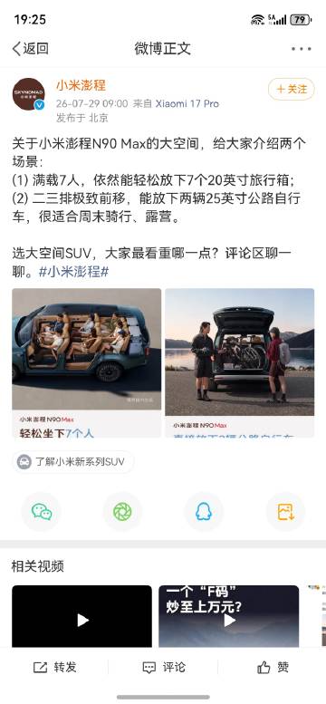 雷总，小米澎程美图中的模特竟然是AI生成的？不知道是设计没有P掉还是怎...