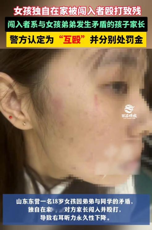 山东东营，一18岁女孩家突然遭到陌生女子强闯，双方发生了口角并延伸到肢体冲突。邻