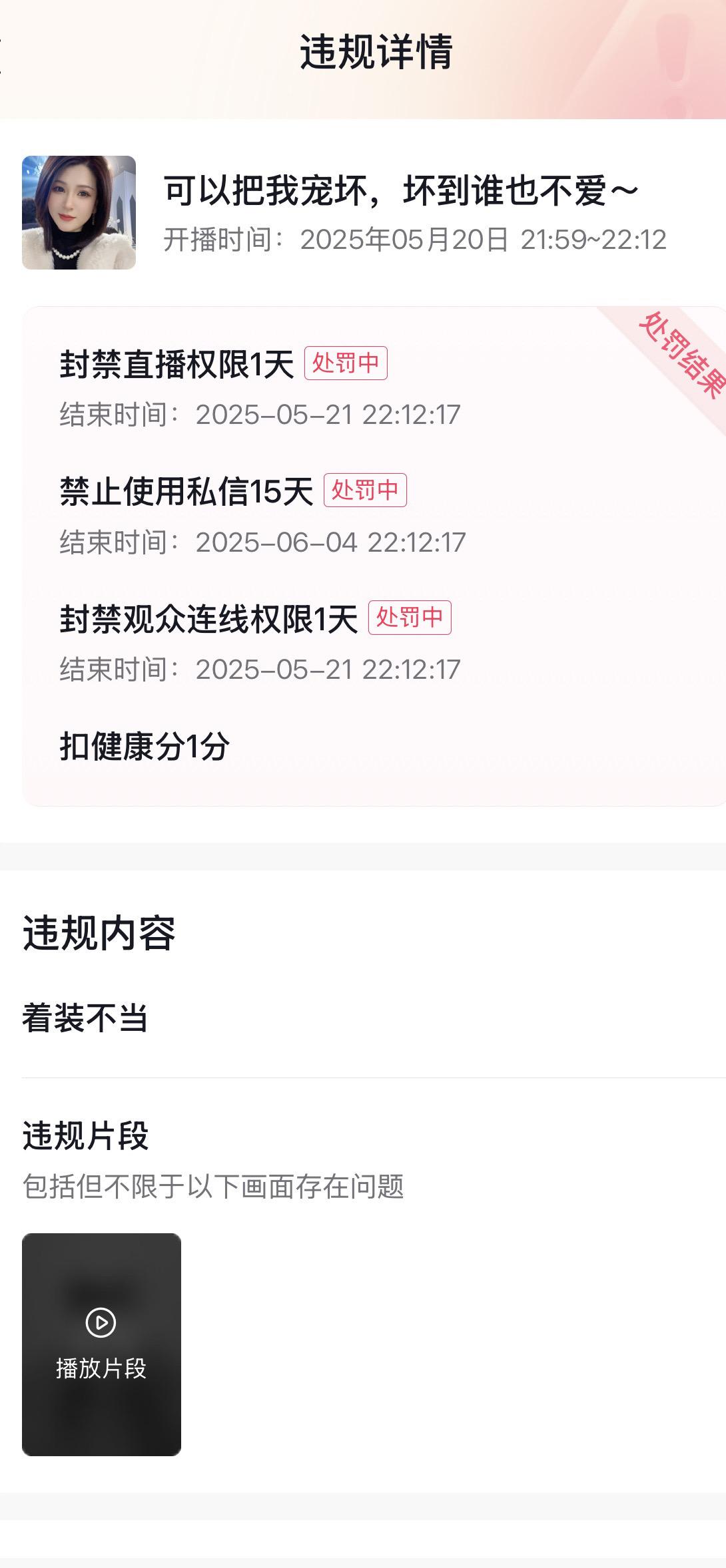 封住了😂封的措手不及😂
