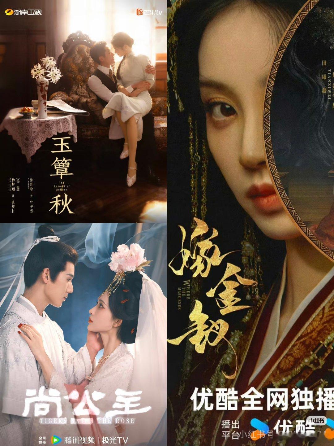 三部大剧对打🔥，你准备先冲哪部？10月11日｜民国虐恋《玉簟秋》｜湖南卫视、芒
