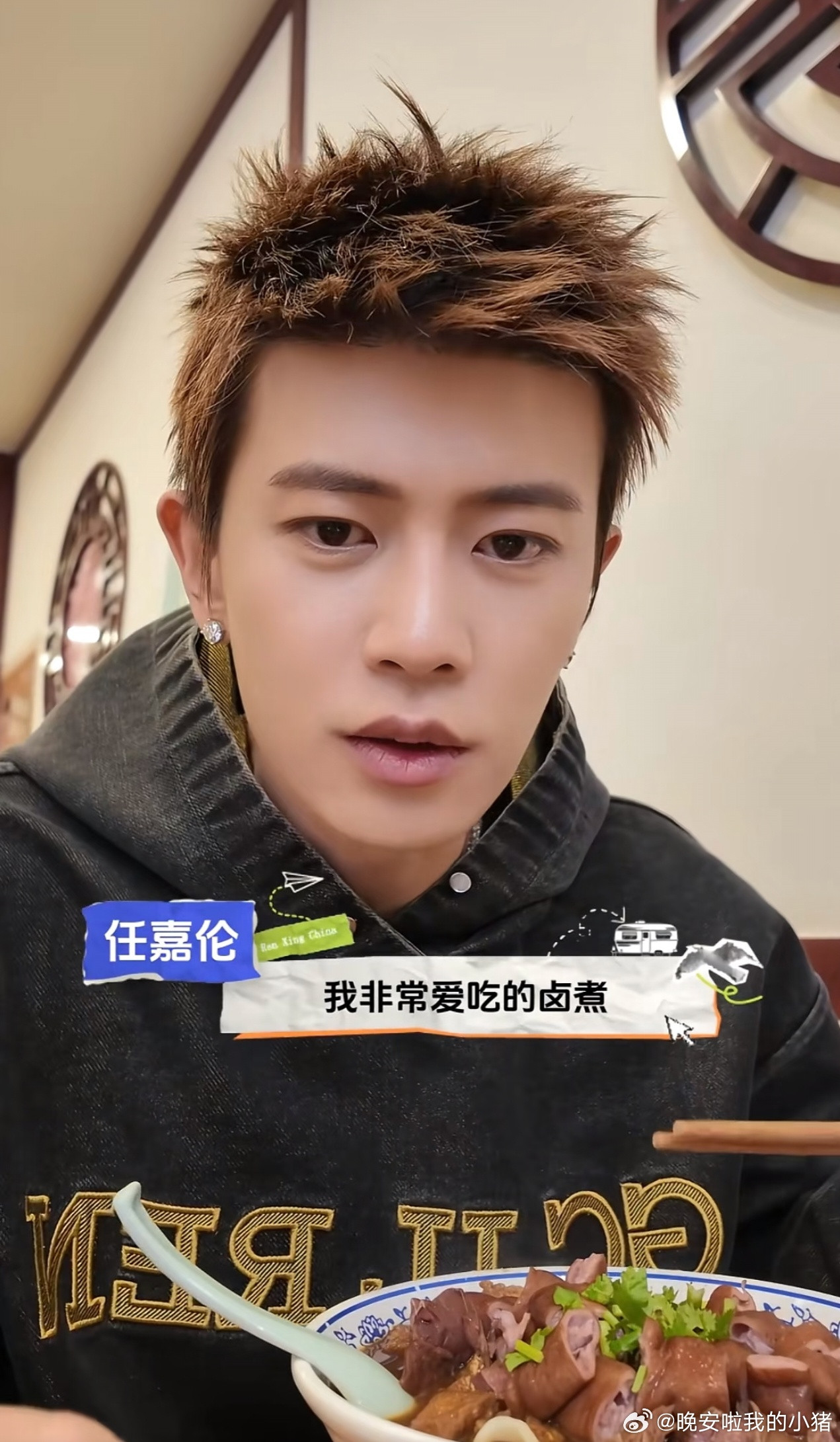 任嘉伦去打卡了鹿晗同款卤煮店并推出嘉人专属福利