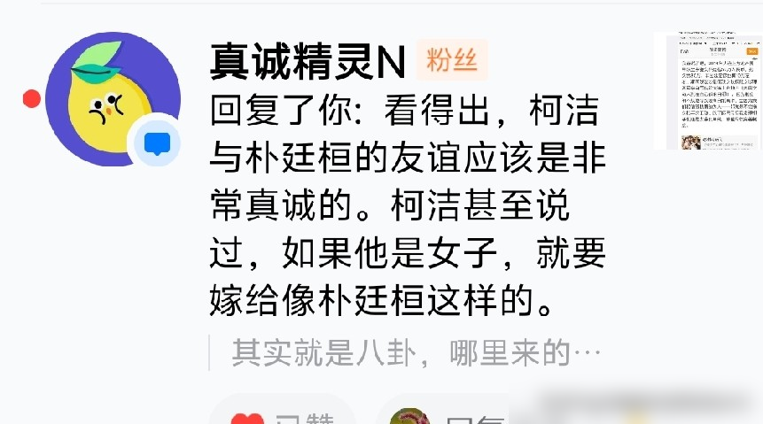 柯洁当年输给朴廷桓那盘混双，回去直接发了篇长文，把搭档於之莹的棋批了个底掉。那篇文章叫《男女有别？》