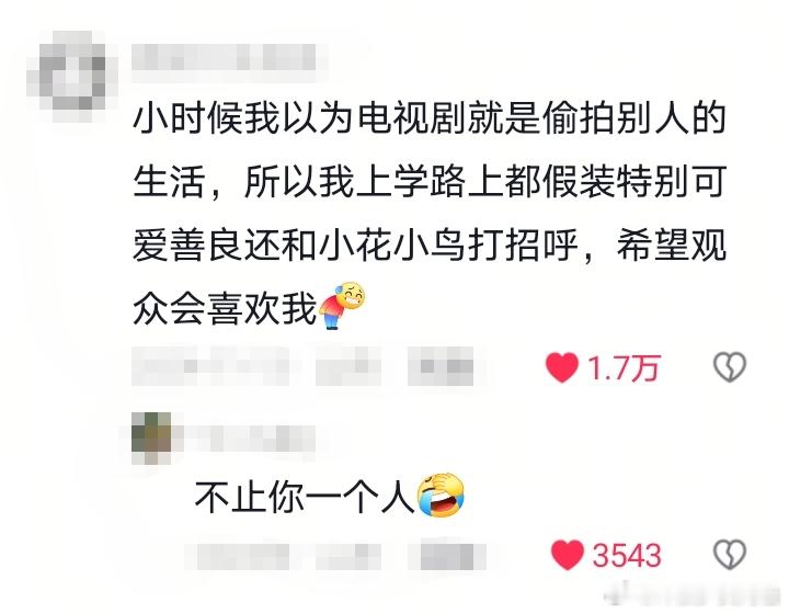 果然，人甚至不能共情小时候的自己