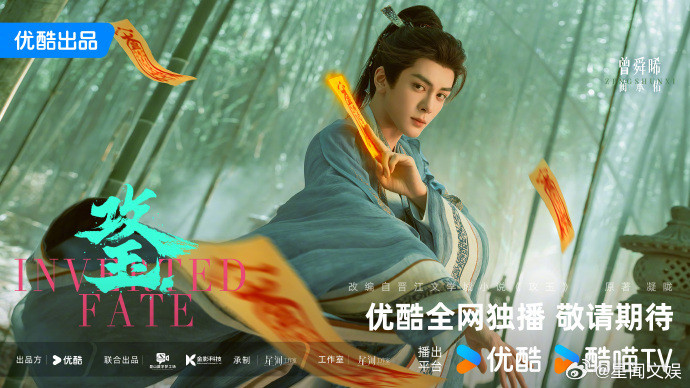 曾舜晞攻玉演捉妖师曾舜晞古装捉妖世子曾舜晞《攻玉》演捉妖师，外表傲娇毒舌、纨绔张