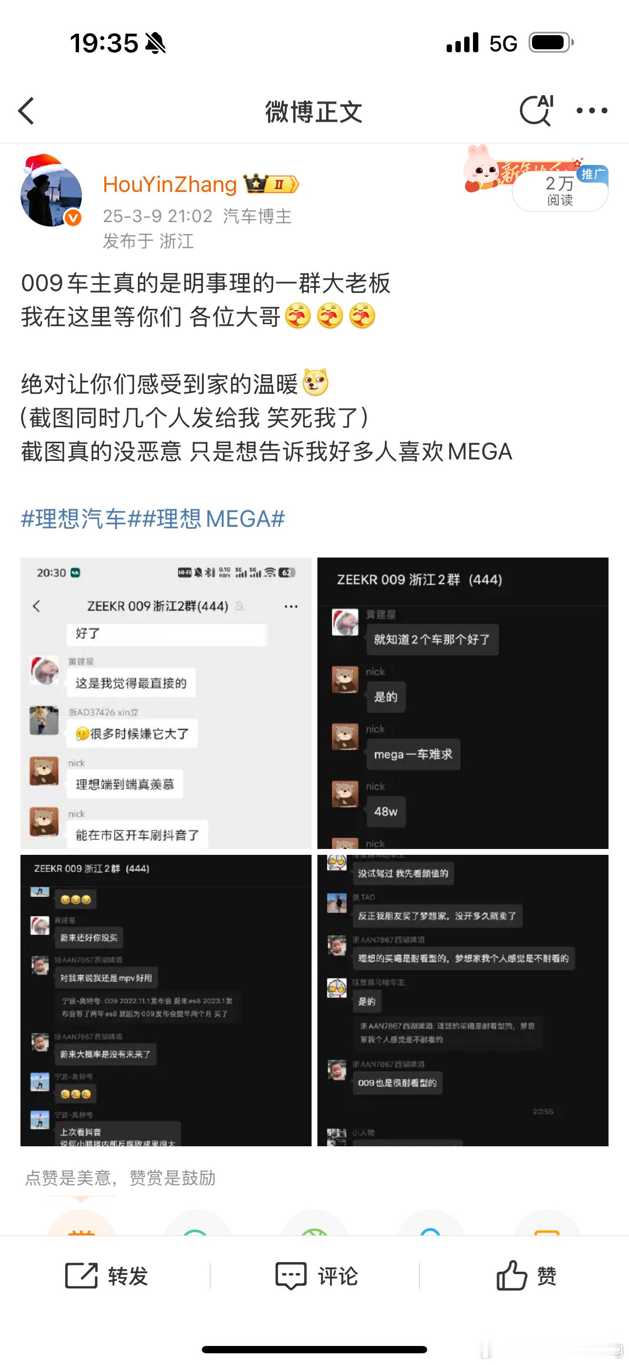 009群里的大哥和我说的一样非常明事理非常NICE已经不知道几个定了MEGA了